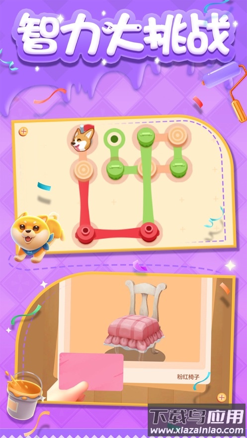 家居改造王最新版下载最新版截图3