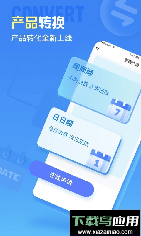车来顺ETC最新版最新版截图2