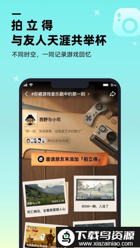 哔哔手机版最新版截图2