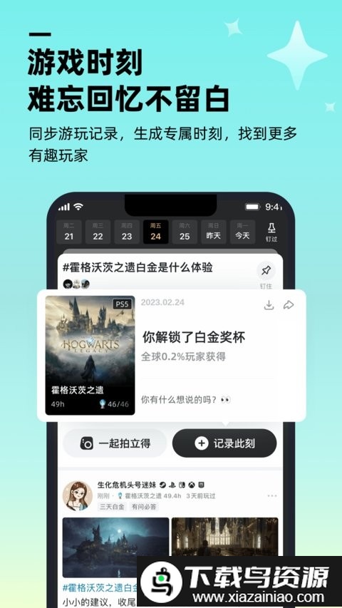 哔哔手机版最新版截图3