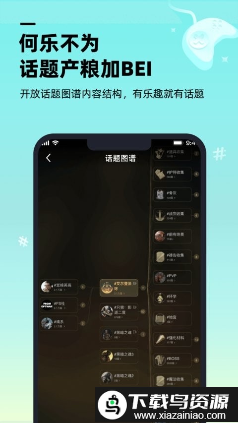 哔哔手机版最新版截图4
