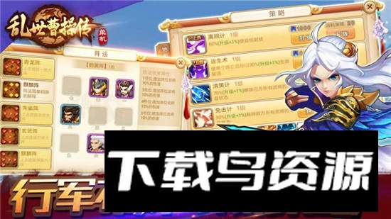 乱世曹操传tv版电视版截图3