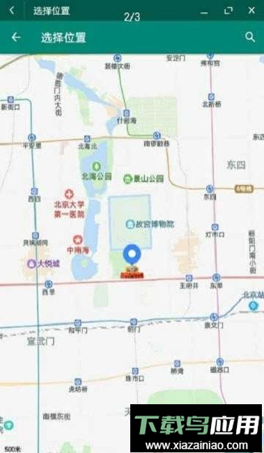 大酒改位置app截图1