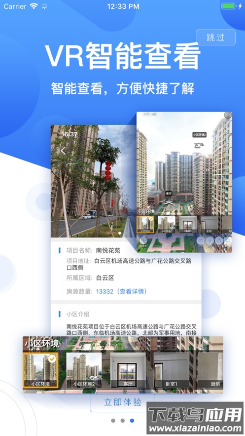 珠江租赁app最新版截图3