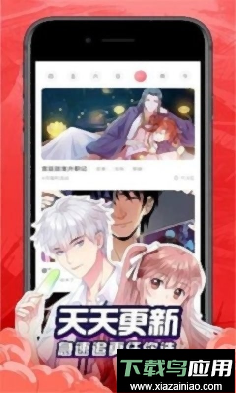 彩画堂漫画app最新版截图2