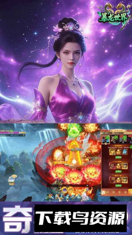 暴龙世界手游官方最新版截图3
