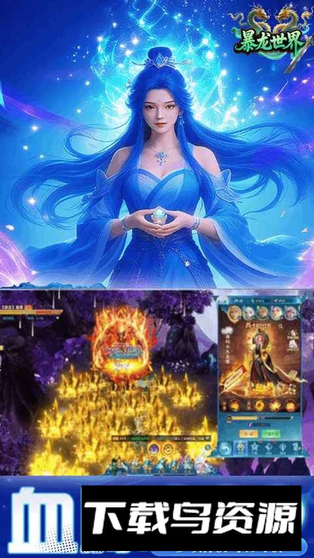 暴龙世界手游官方最新版截图5