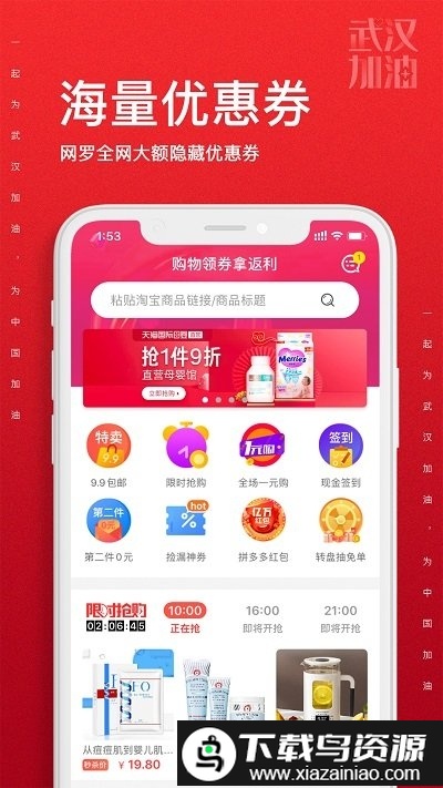省钱小帮手app最新版截图2