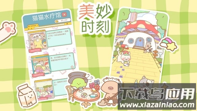 来自猫猫的按摩CatSpa