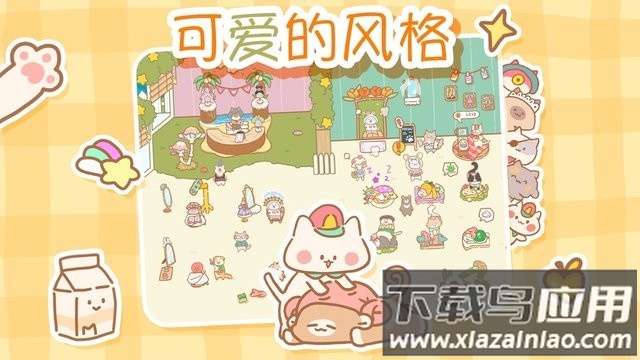 来自猫猫的按摩CatSpa截图2