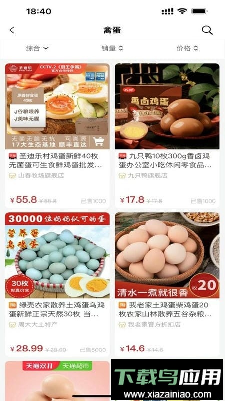 兜里省钱最新版截图2