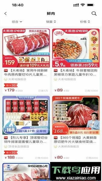 兜里省钱最新版截图3