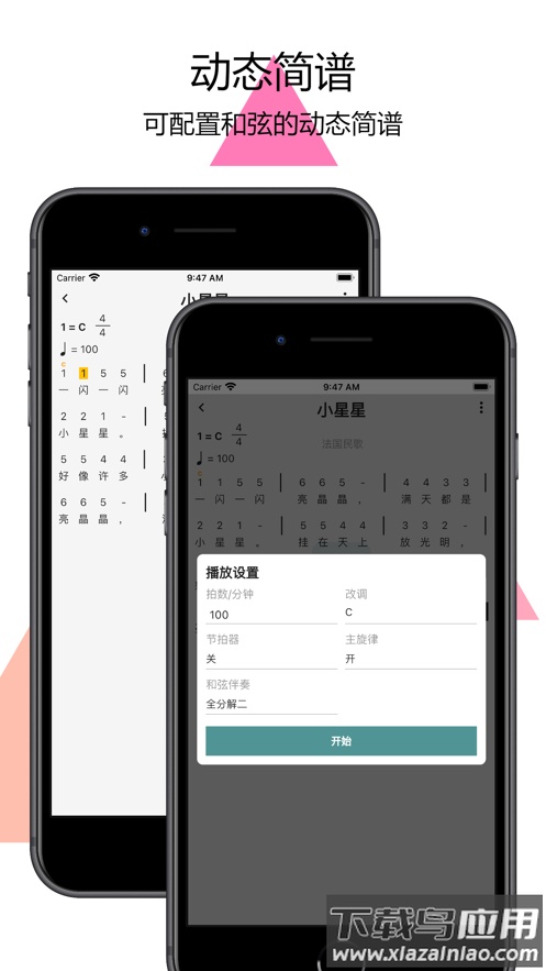 掌上简谱app下载最新版截图3