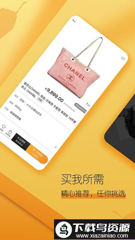 待购手机版最新版截图1