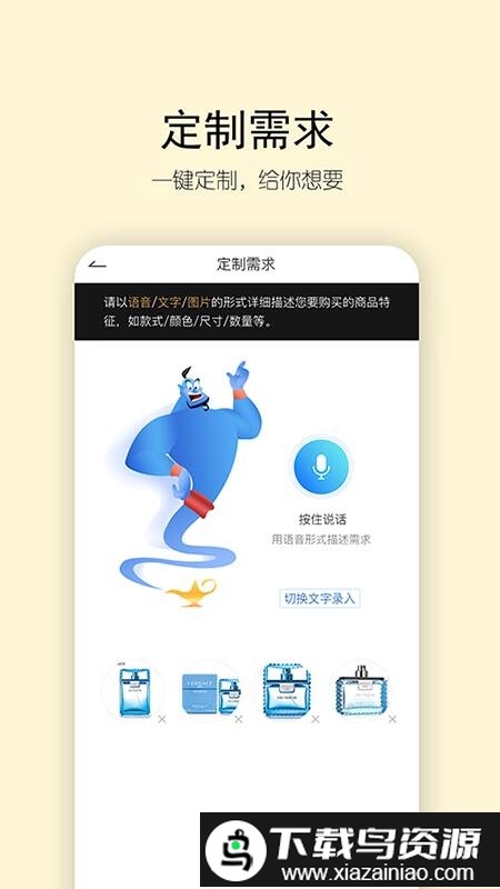 待购手机版最新版截图3