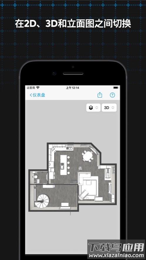 magicplan APP最新版截图2