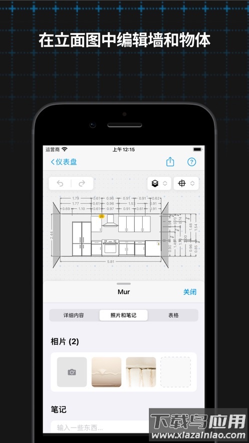 magicplan APP最新版截图3