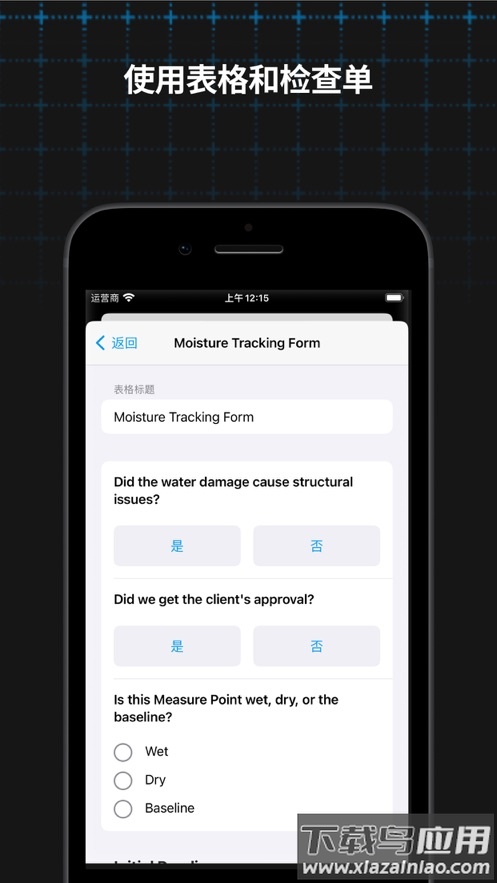 magicplan APP最新版截图4