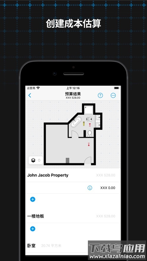 magicplan APP最新版截图5