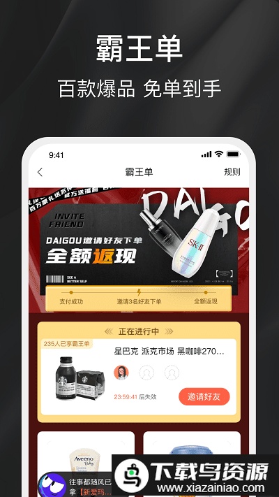待购网官方版最新版截图1