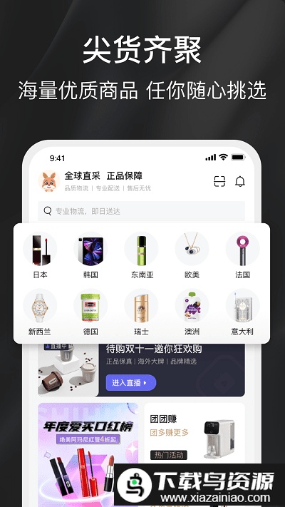 待购网官方版最新版截图2