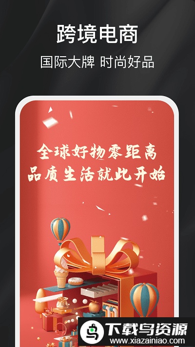 待购网官方版最新版截图3