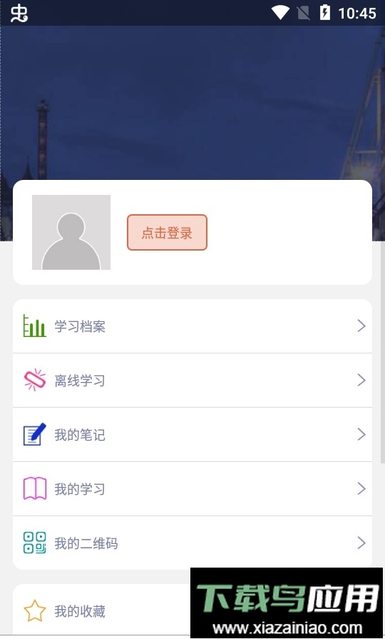 淮矿培训网手机版