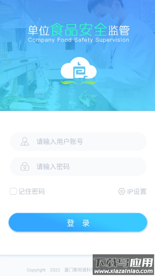 安食智厨app安卓版下载