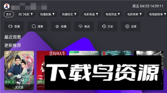月光宝盒BOX家庭版免费版截图2