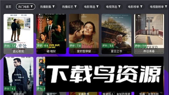 月光宝盒BOX家庭版免费版截图3