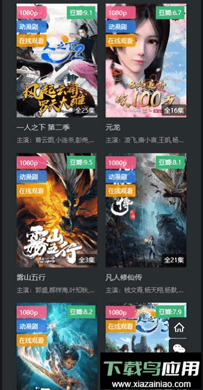 素白白影视软件最新版截图1