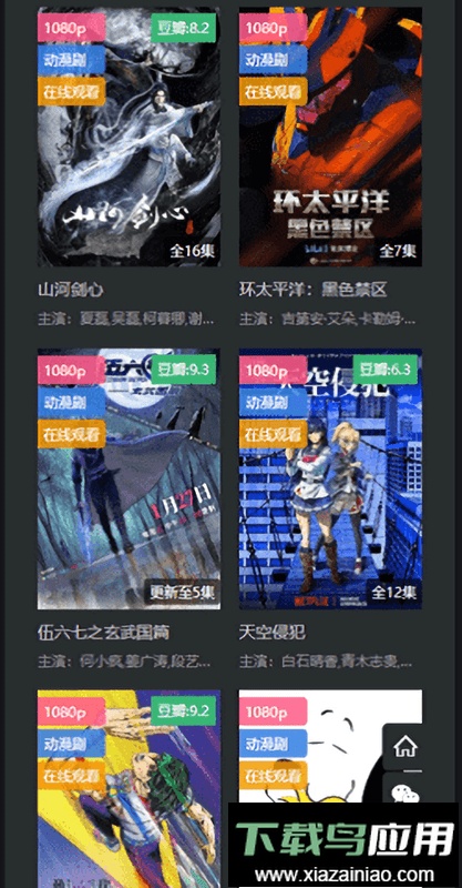 素白白影视软件最新版截图2