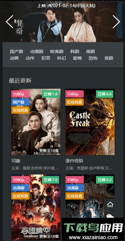 素白白影视软件最新版截图4