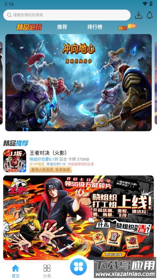 梨子手游app截图4