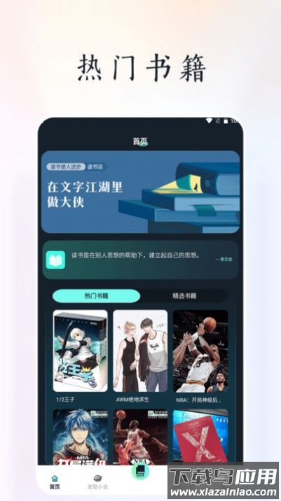 天空阅读器下载最新版截图2