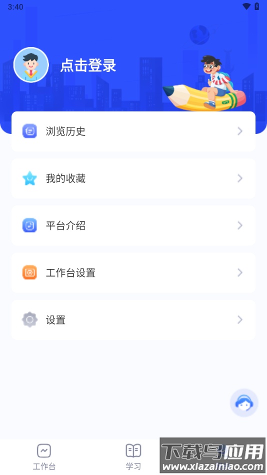 微校随申学APP最新版截图2