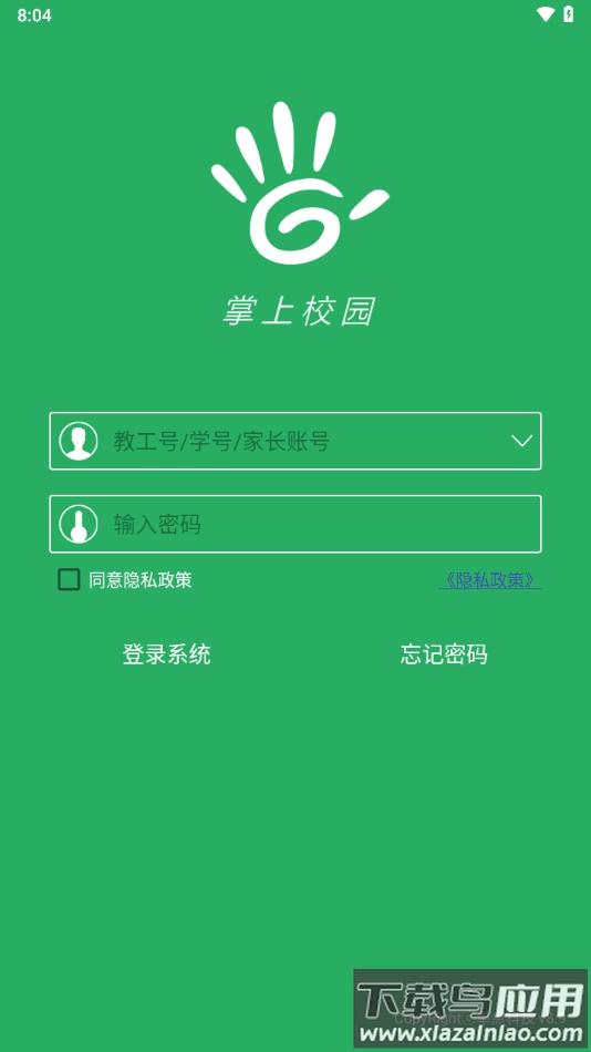 单点掌上校园app下载最新版截图4