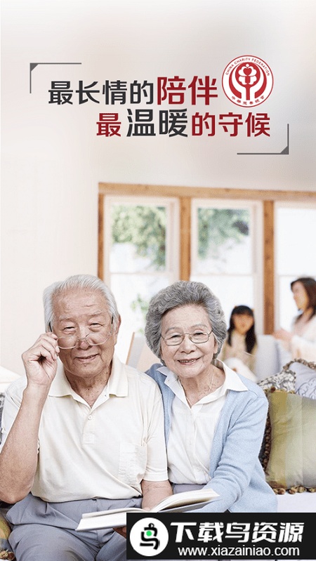 中慈助医多吉美最新版最新版截图1