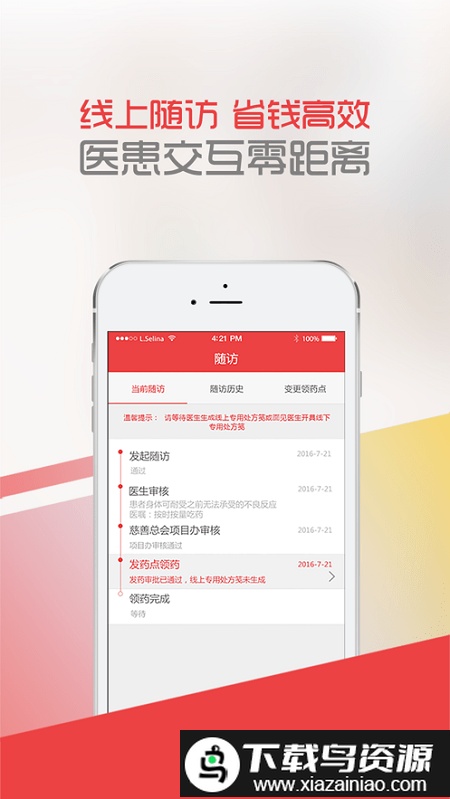 中慈助医多吉美最新版最新版截图2