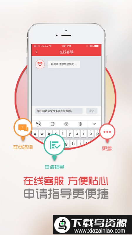 中慈助医多吉美最新版最新版截图3