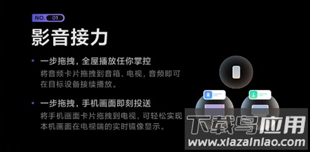 小米妙享中心(跨屏协作)截图4