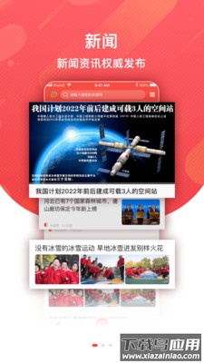 冀云定州app下载