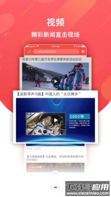冀云定州app下载最新版截图2
