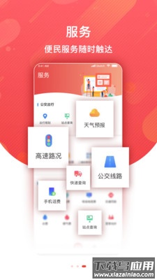 冀云定州app下载最新版截图3