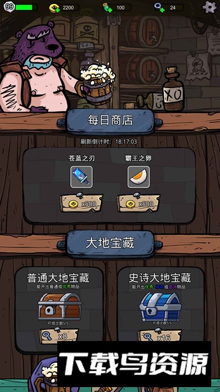 咩咩启示录游戏手机版截图1