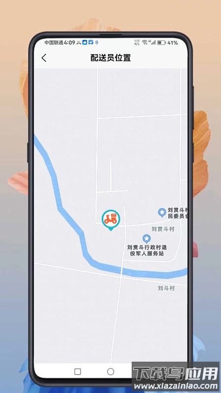 云象外卖商家端app最新版截图3