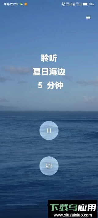 o relax最新版最新版截图1