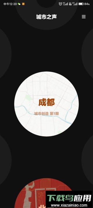 o relax最新版最新版截图3