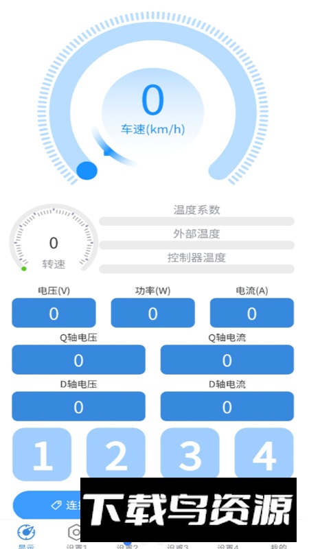 极客调控pro蓝牙最新版截图2