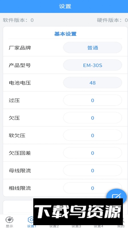 极客调控pro蓝牙最新版截图3